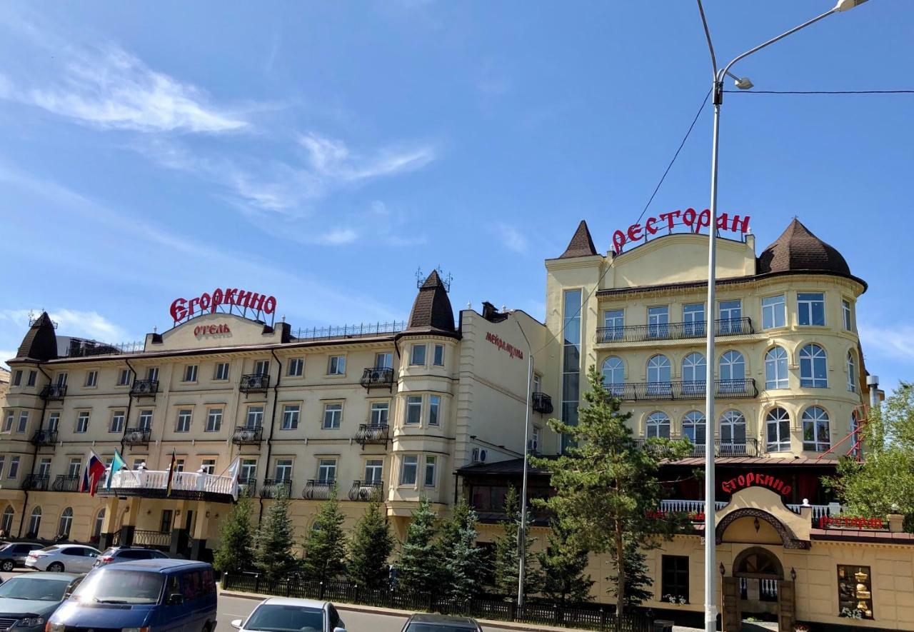 Egorkino Hotel Astana Exterior foto